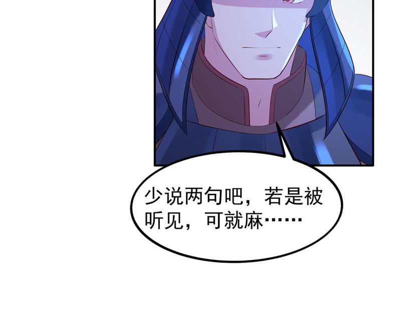白月光馴服計劃 - 第40話 - 1