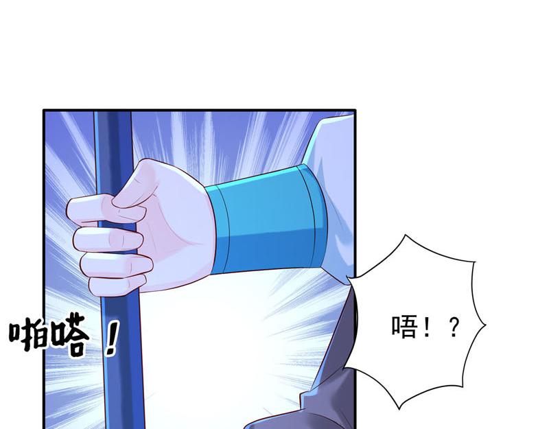 白月光馴服計劃 - 第40話 - 2