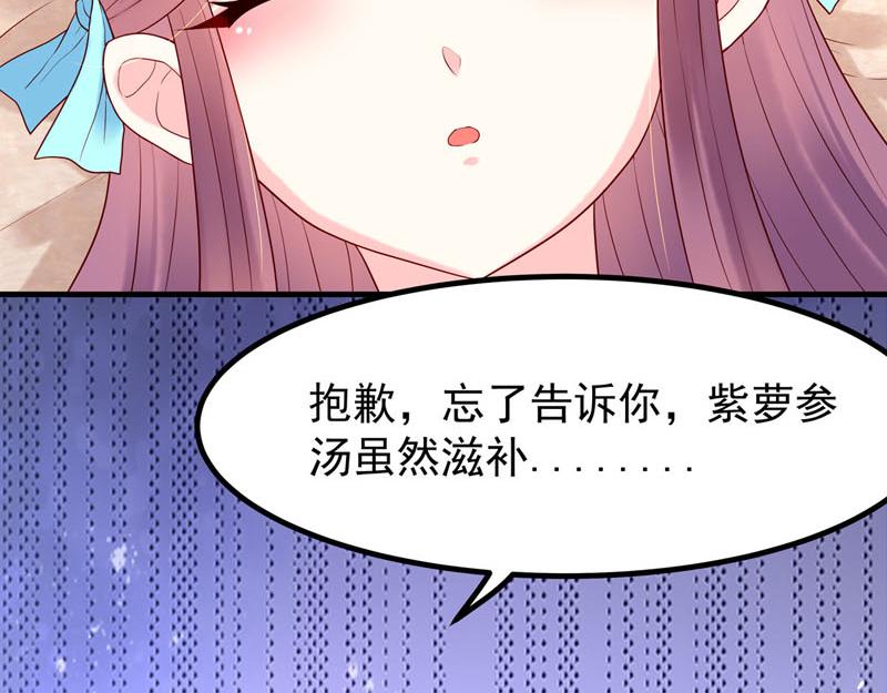 白月光馴服計劃 - 第40話 - 7