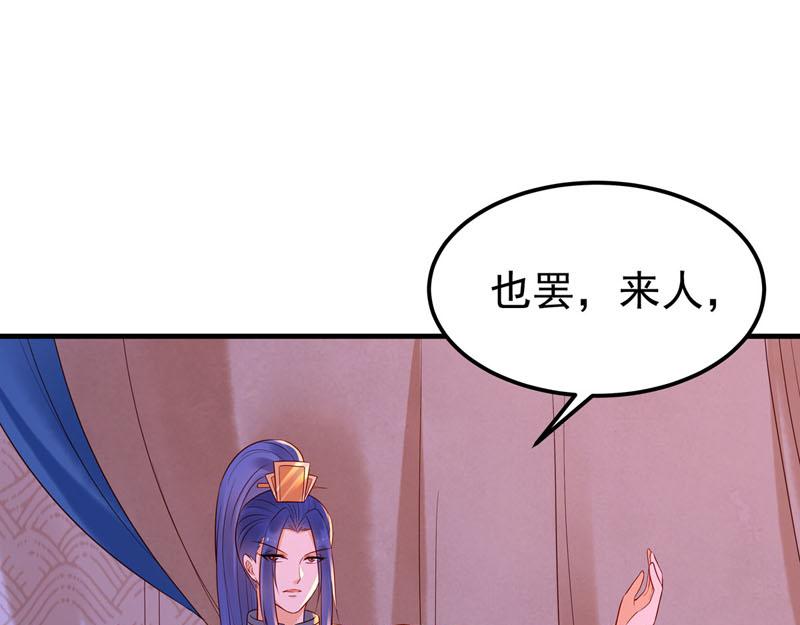 白月光馴服計劃 - 第44話 - 4