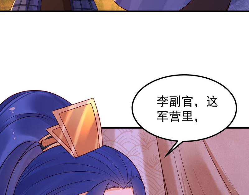 白月光馴服計劃 - 第44話 - 2