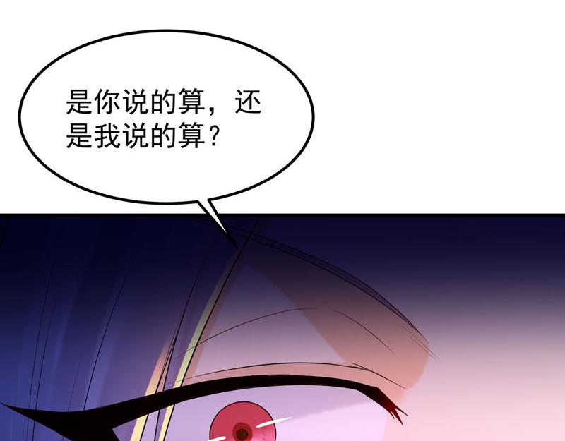 白月光馴服計劃 - 第44話 - 4