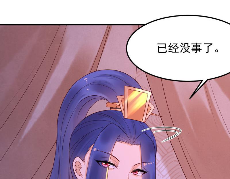 白月光馴服計劃 - 第44話 - 2