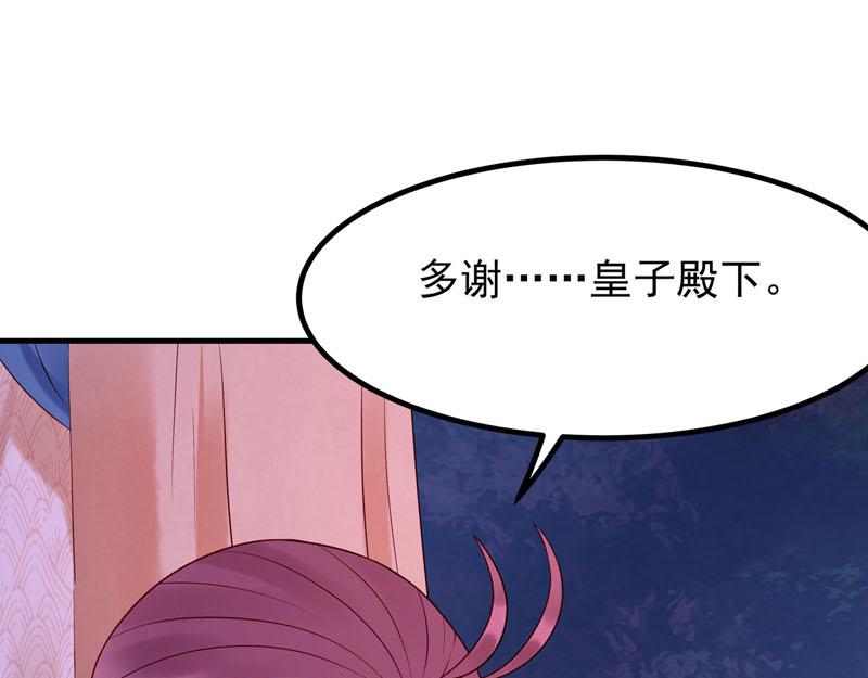 白月光馴服計劃 - 第44話 - 5