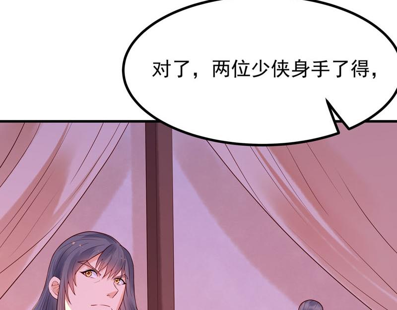 白月光馴服計劃 - 第44話 - 2