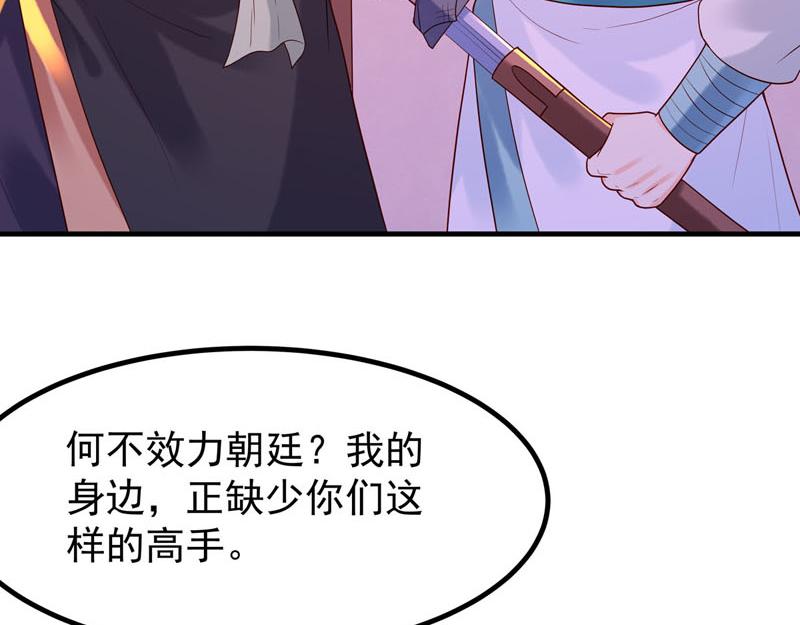 白月光馴服計劃 - 第44話 - 4