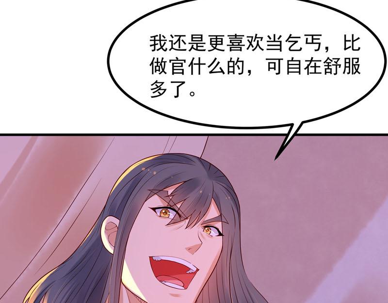 白月光馴服計劃 - 第44話 - 1