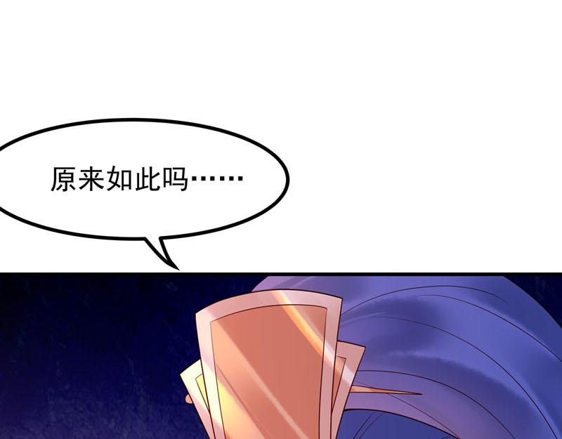 白月光馴服計劃 - 第44話 - 5