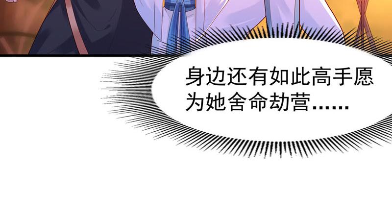 白月光馴服計劃 - 第44話 - 3