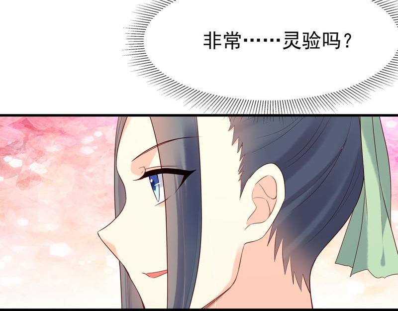 白月光馴服計劃 - 第48話 - 5