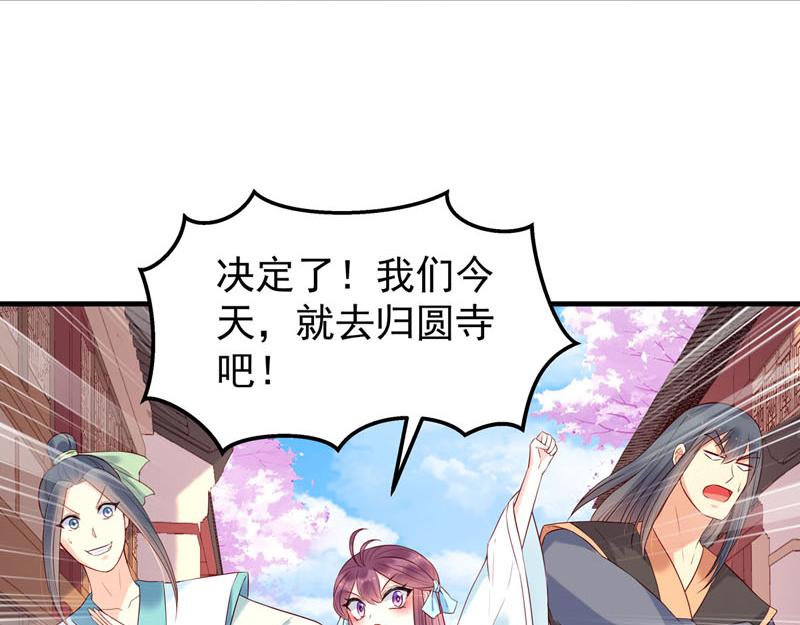 白月光馴服計劃 - 第48話 - 6
