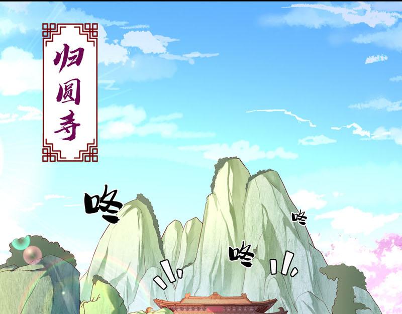 白月光馴服計劃 - 第48話 - 3