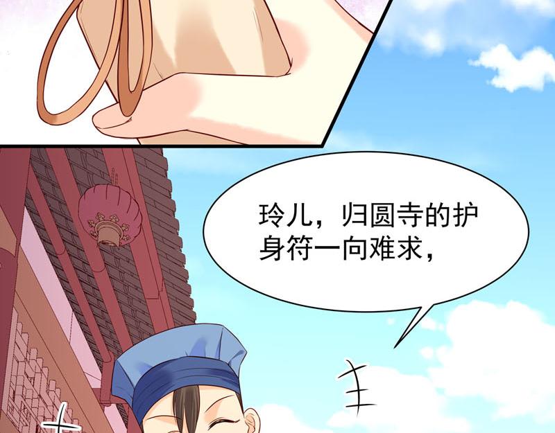 白月光馴服計劃 - 第48話 - 2