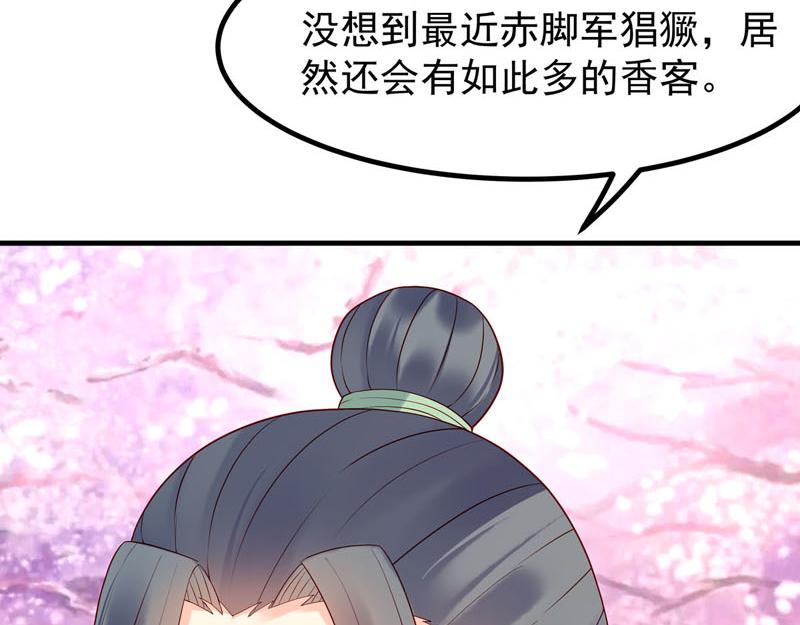 白月光馴服計劃 - 第48話 - 2