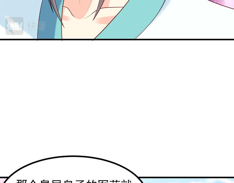 白月光馴服計劃 - 第48話 - 4