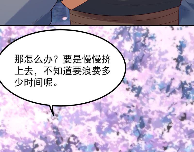 白月光馴服計劃 - 第48話 - 1