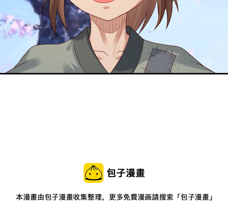 白月光馴服計劃 - 第48話 - 3