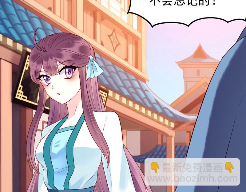 白月光馴服計劃 - 第48話 - 5