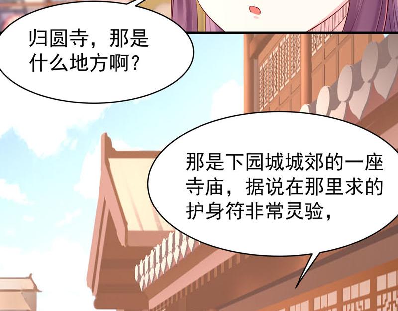白月光馴服計劃 - 第48話 - 1
