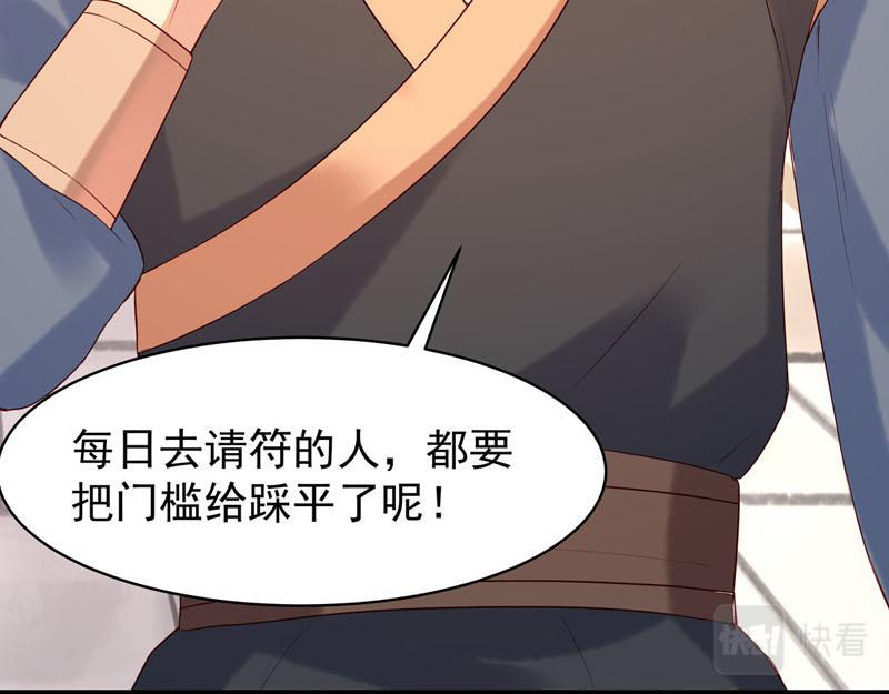 白月光馴服計劃 - 第48話 - 3
