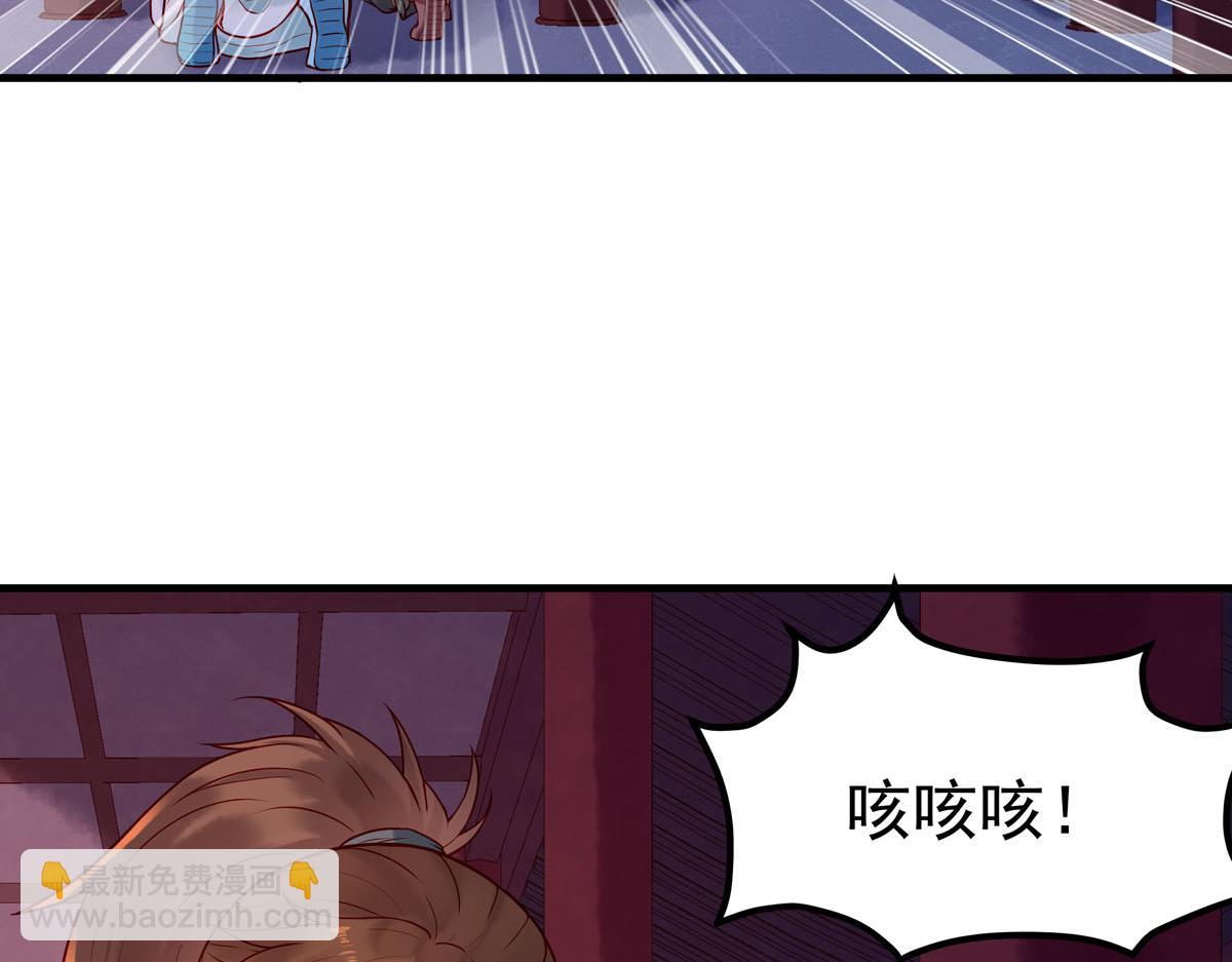 白月光馴服計劃 - 第6話 - 3