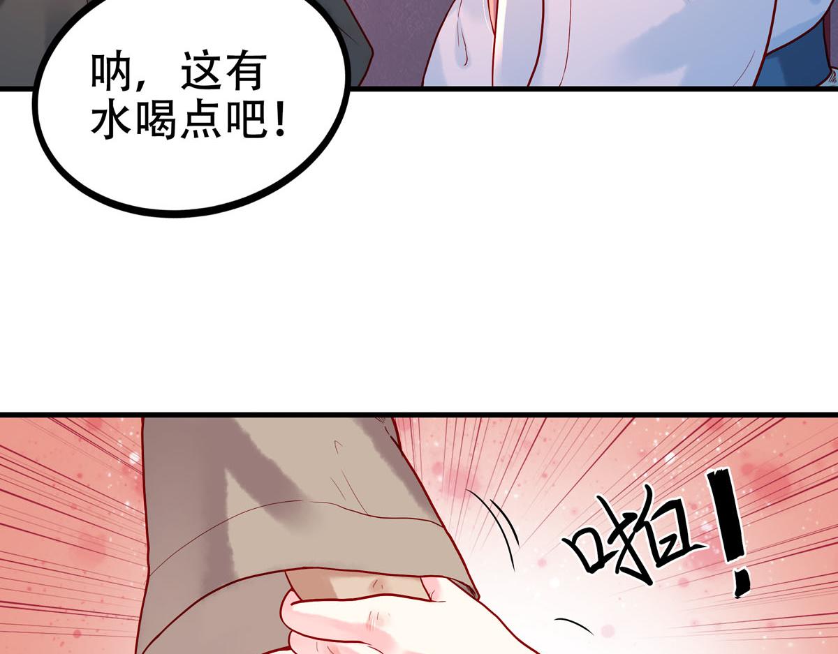 白月光馴服計劃 - 第6話 - 5