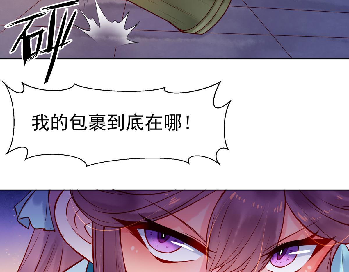 白月光馴服計劃 - 第6話 - 2