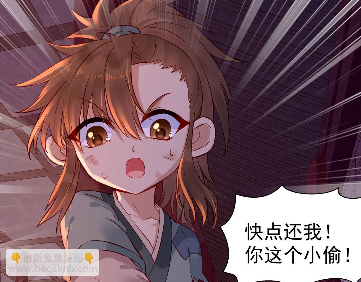 白月光馴服計劃 - 第6話 - 4