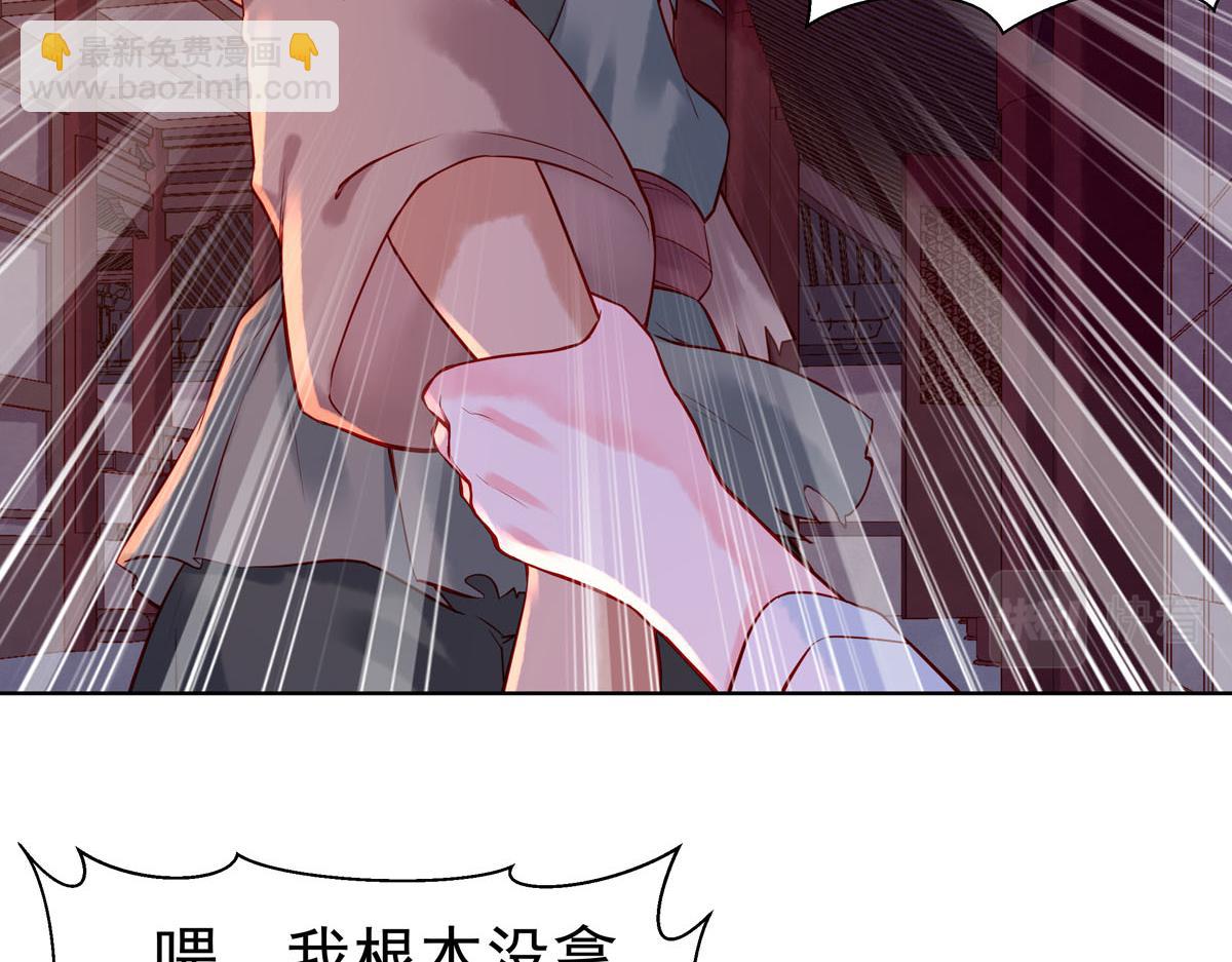 白月光馴服計劃 - 第6話 - 5