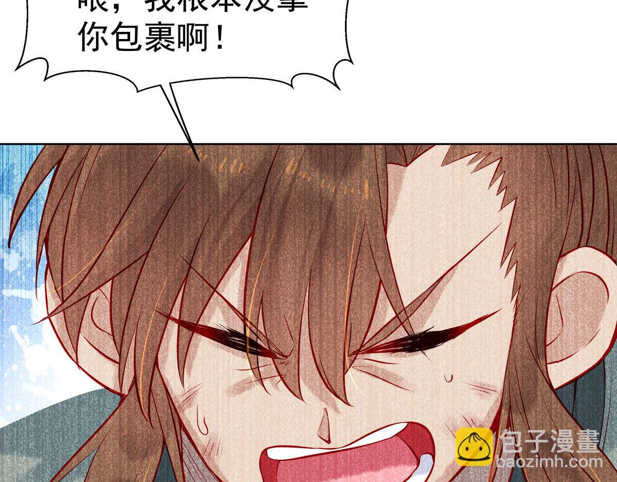 白月光馴服計劃 - 第6話 - 6