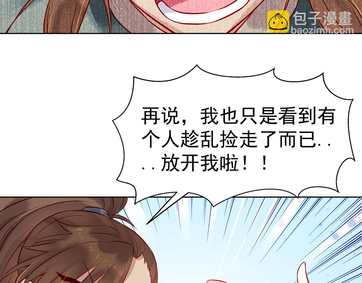 白月光馴服計劃 - 第6話 - 7