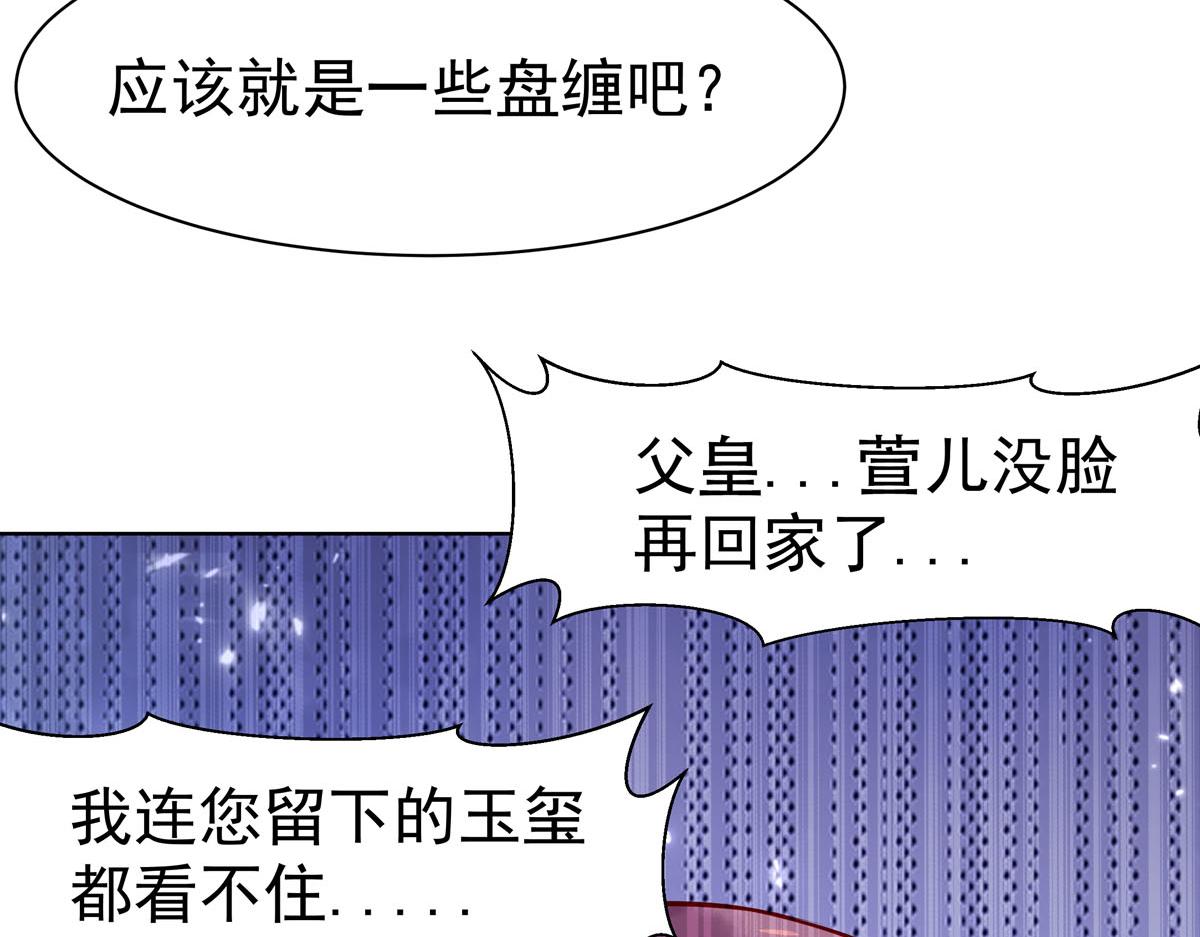 白月光馴服計劃 - 第6話 - 3
