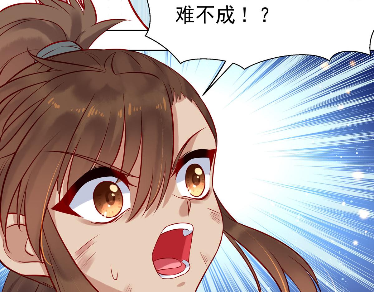 白月光馴服計劃 - 第6話 - 6
