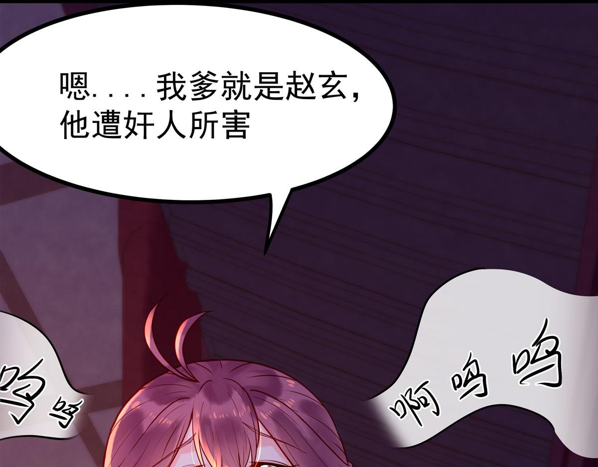 白月光馴服計劃 - 第6話 - 1