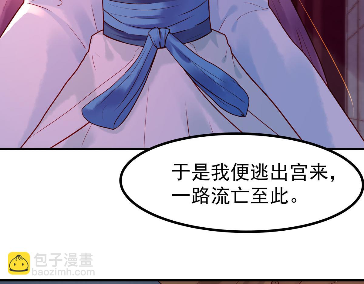 白月光馴服計劃 - 第6話 - 3