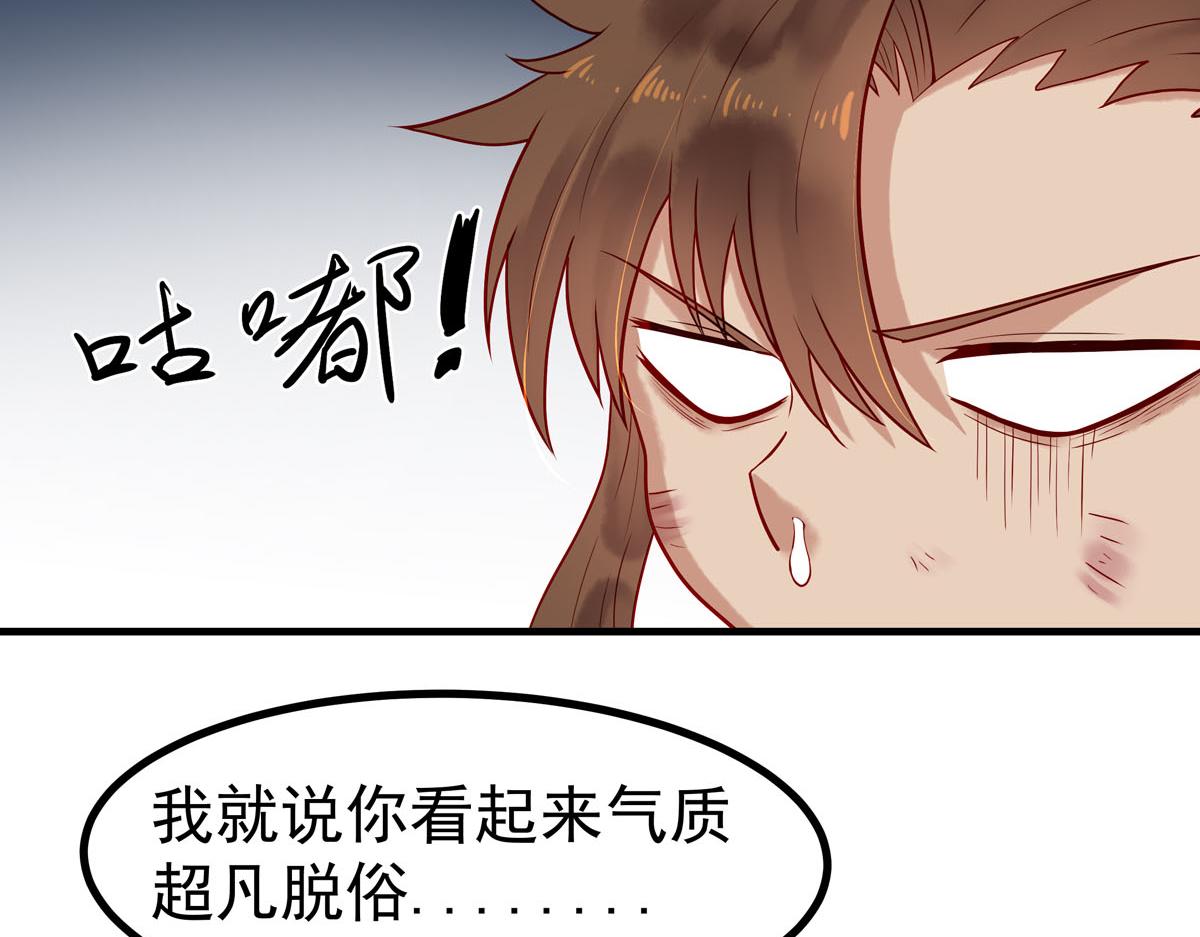 白月光馴服計劃 - 第6話 - 4