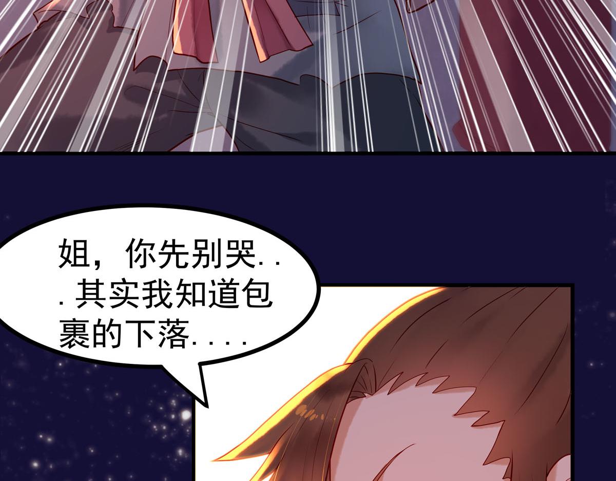 白月光馴服計劃 - 第6話 - 7
