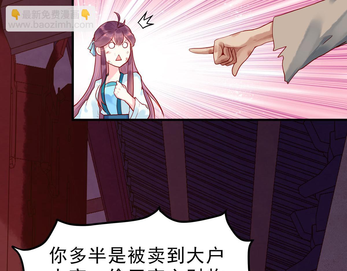 白月光馴服計劃 - 第6話 - 4