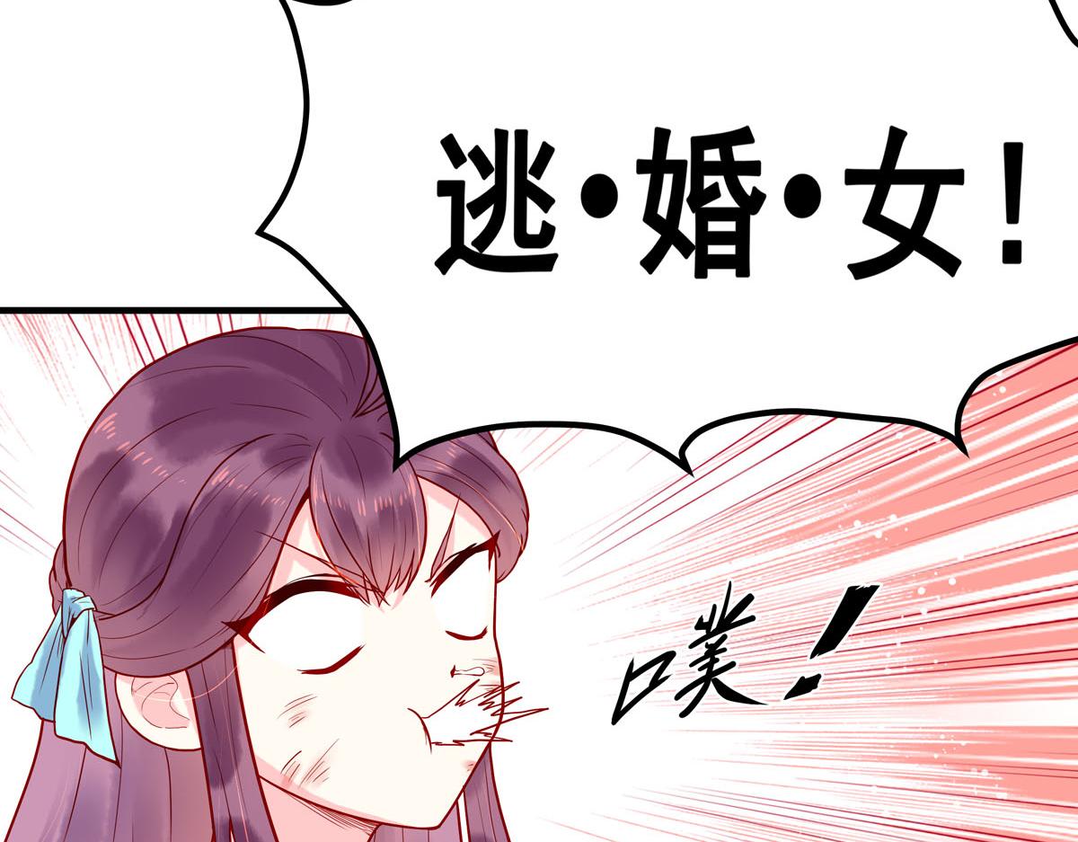 白月光馴服計劃 - 第6話 - 7
