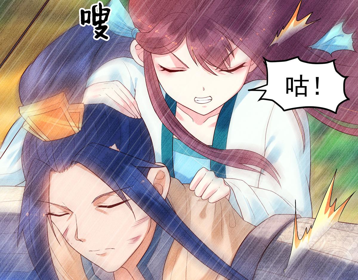 白月光馴服計劃 - 第54話 - 4
