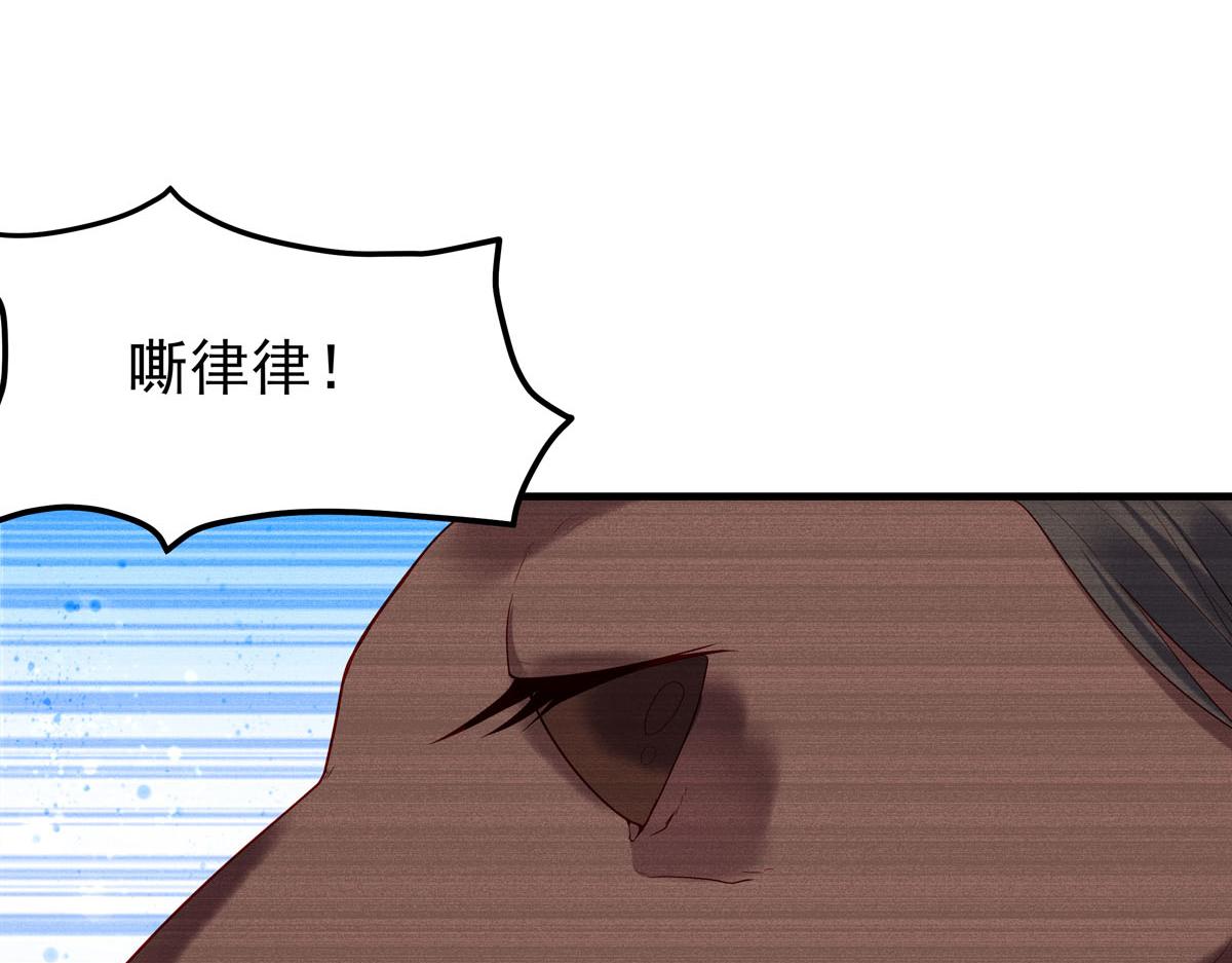 白月光馴服計劃 - 第54話 - 3