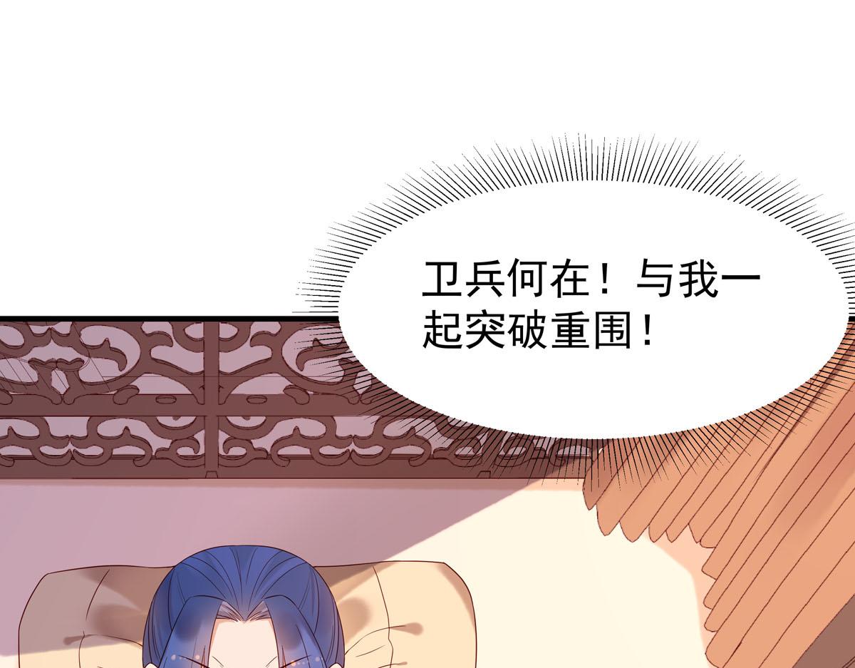 白月光馴服計劃 - 第54話 - 6