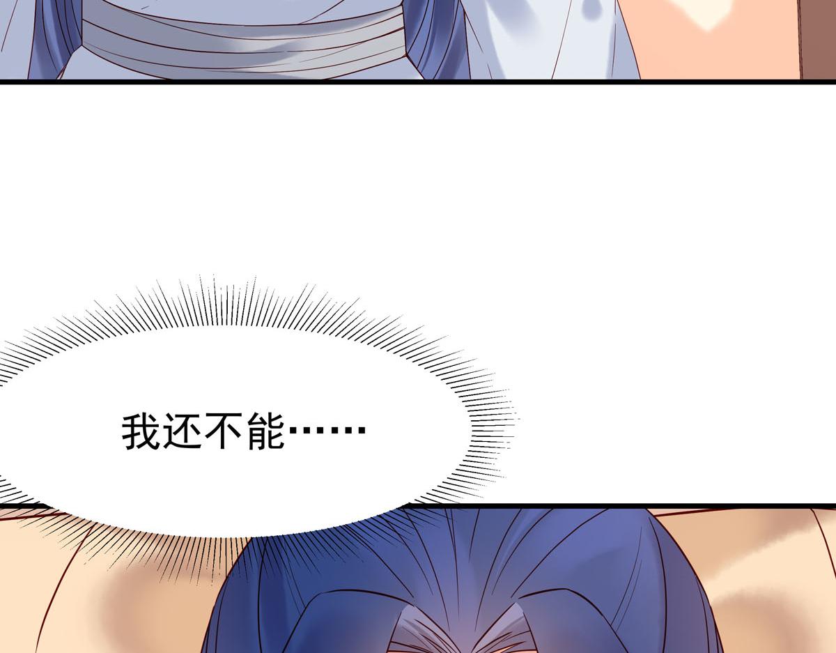白月光馴服計劃 - 第54話 - 1