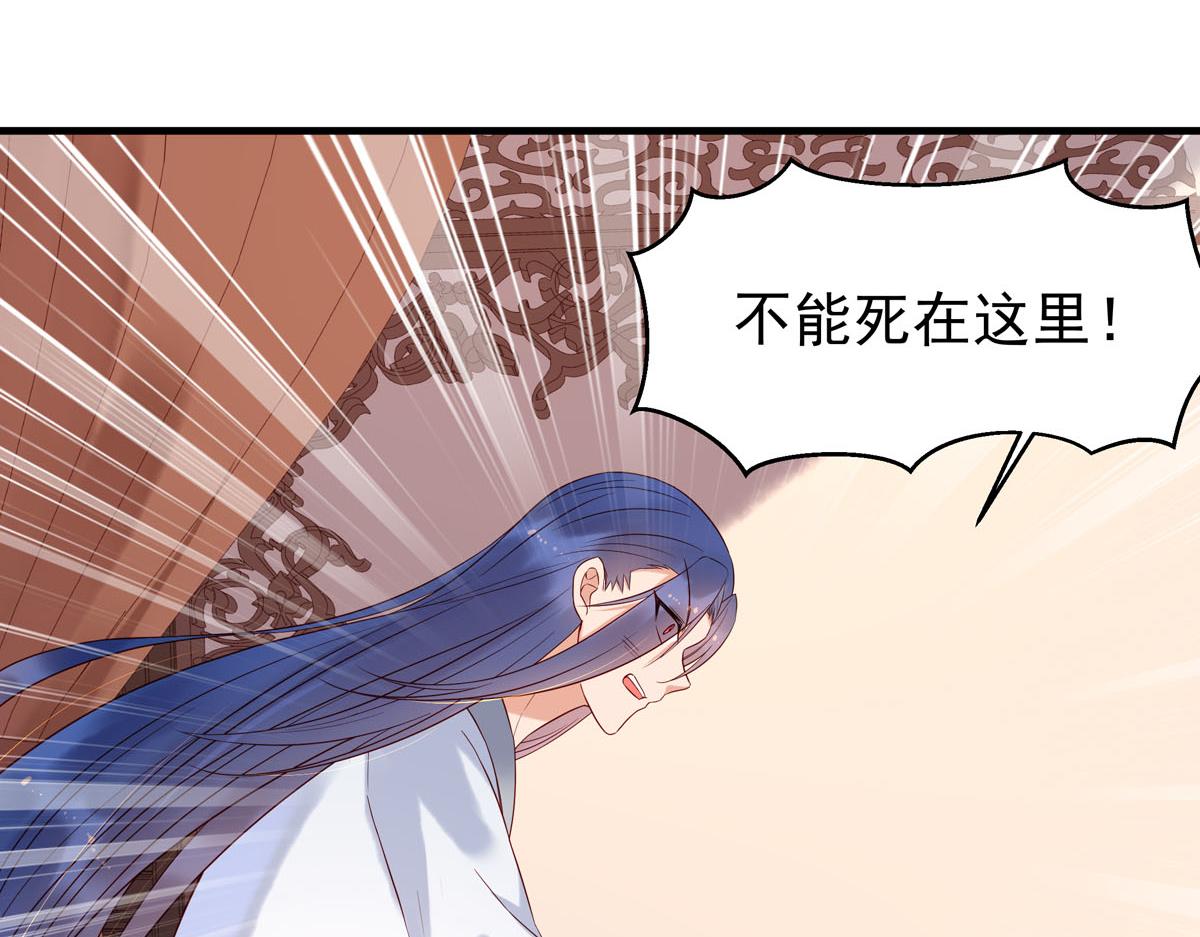 白月光馴服計劃 - 第54話 - 3
