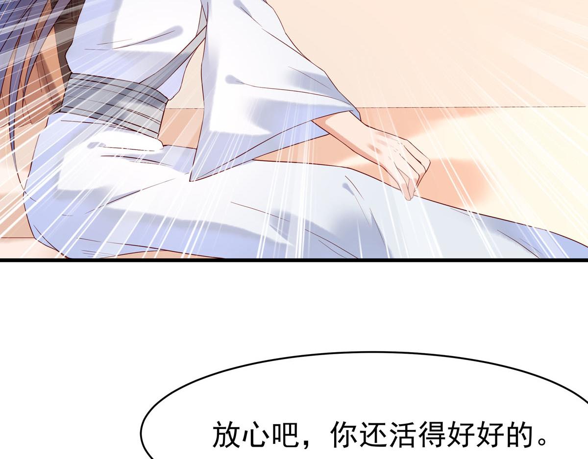 白月光馴服計劃 - 第54話 - 4