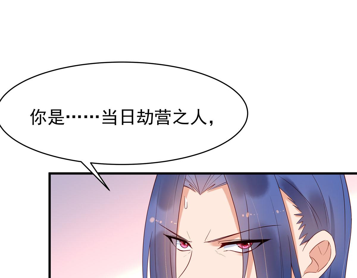 白月光馴服計劃 - 第54話 - 6