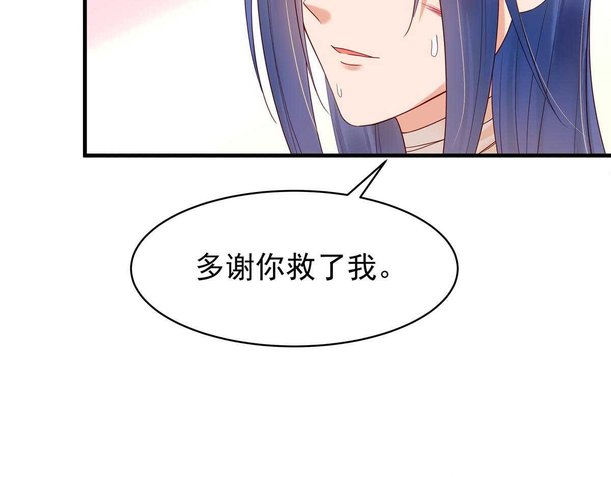 白月光馴服計劃 - 第54話 - 7