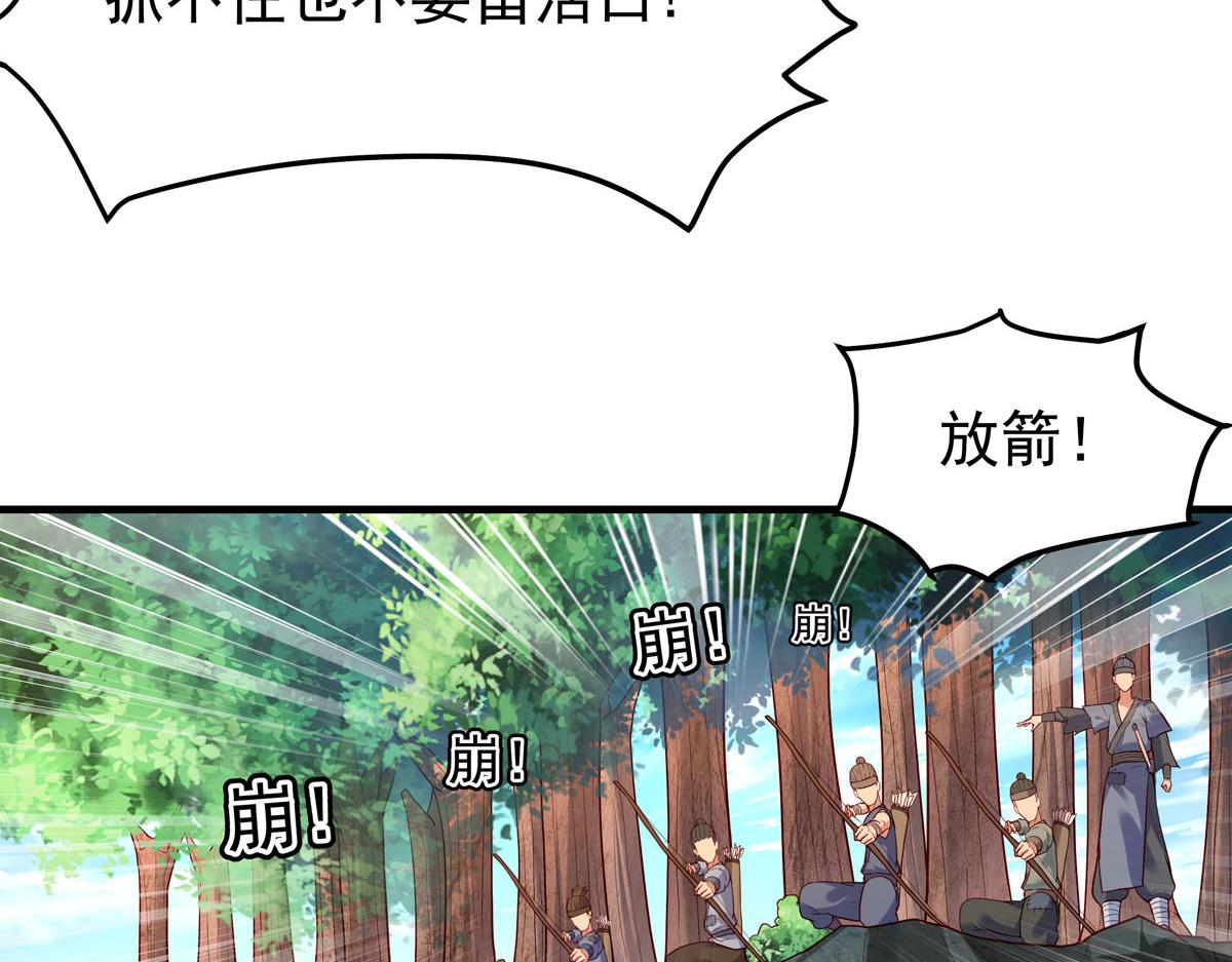 白月光馴服計劃 - 第54話 - 5