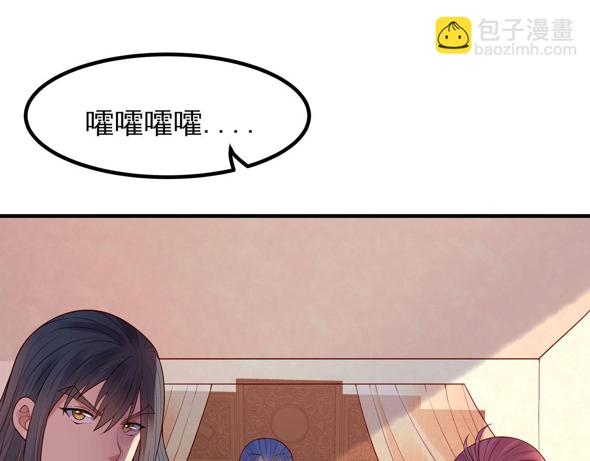 白月光馴服計劃 - 第56話 - 4