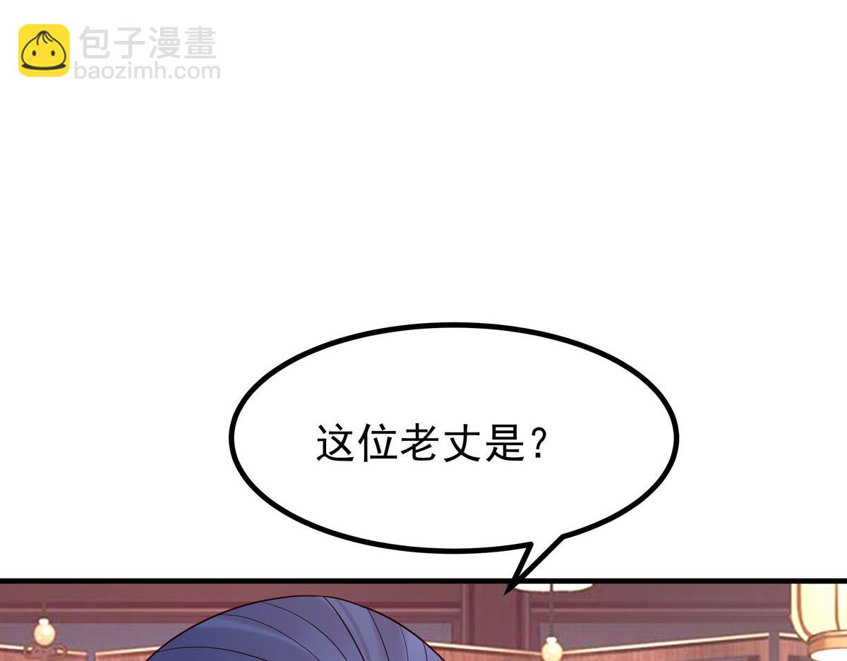 白月光馴服計劃 - 第56話 - 2